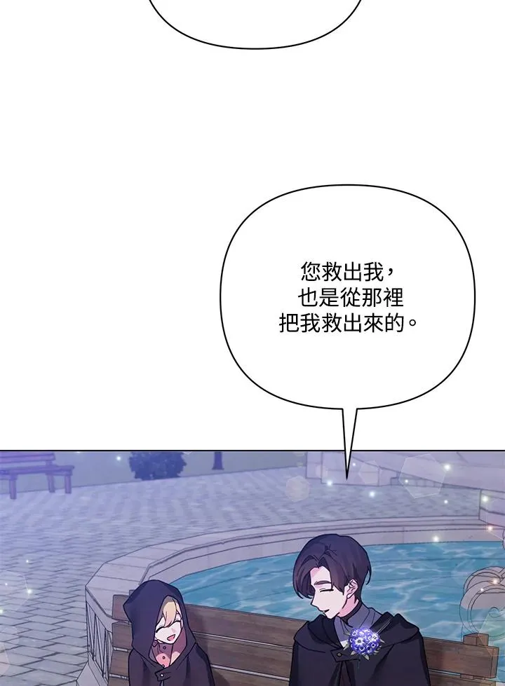 第87话 第90页