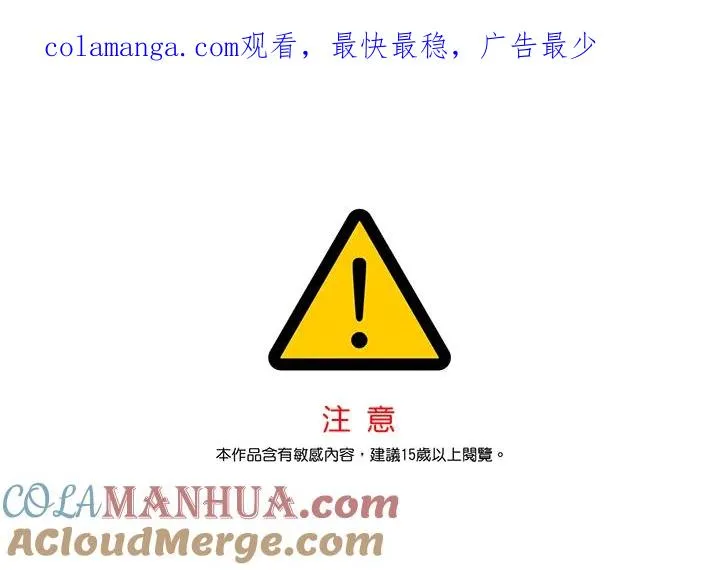 第88话 第1页
