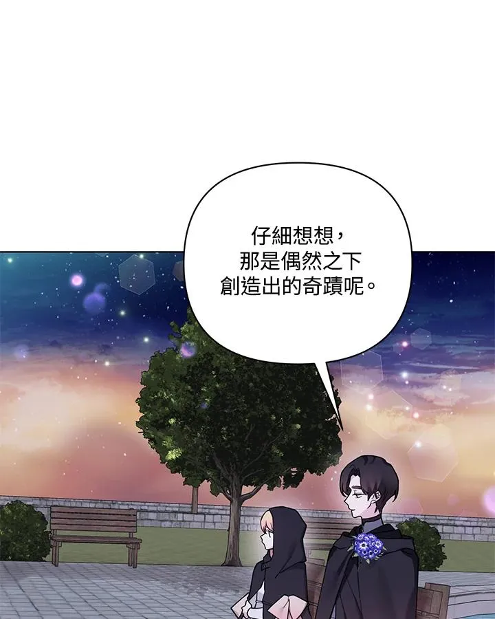 第88话 第2页