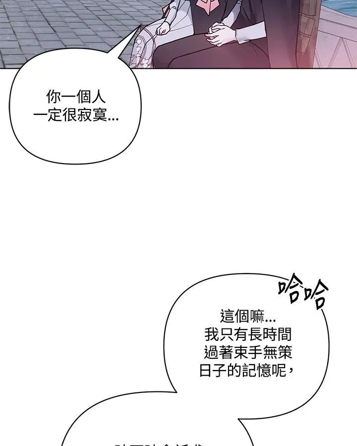 第88话 第3页