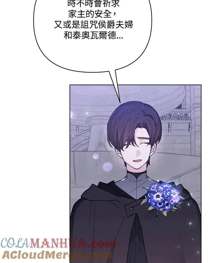 第88话 第4页
