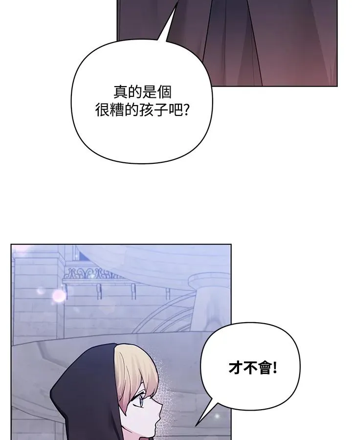 第88话 第5页