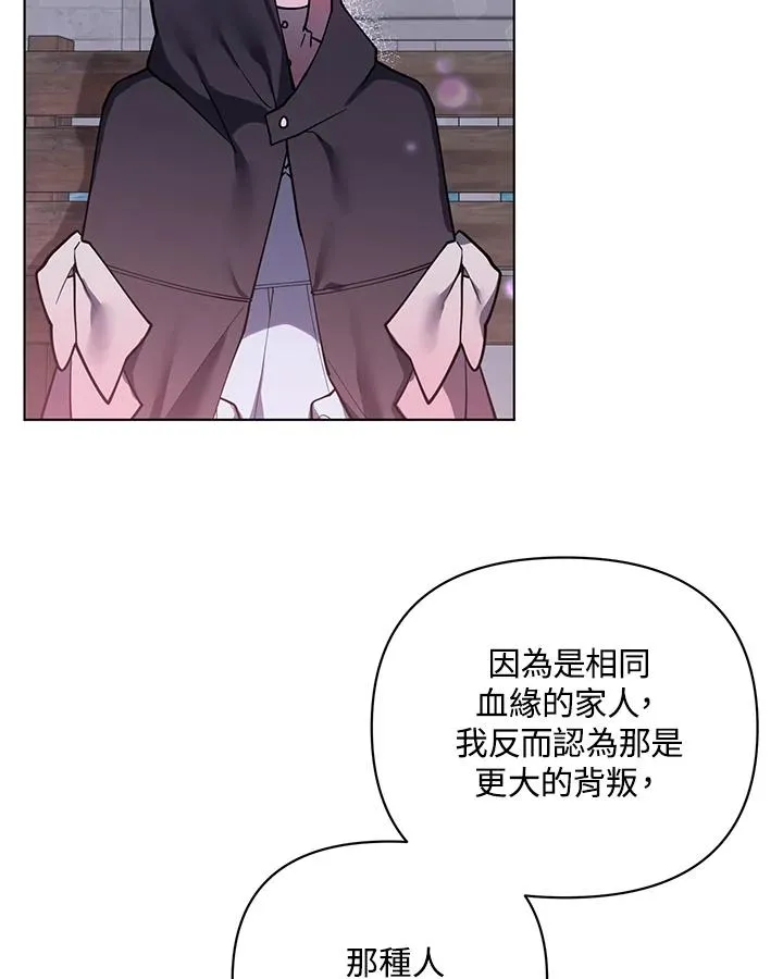 第88话 第6页