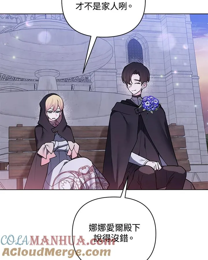 第88话 第7页