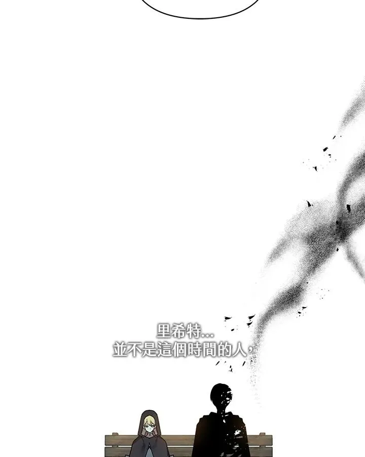 第88话 第8页