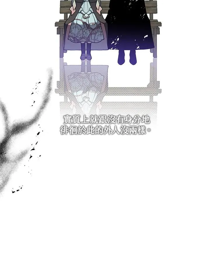第88话 第9页