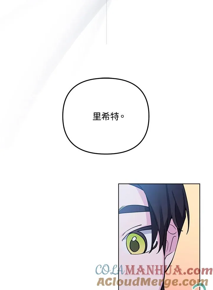 第88话 第13页