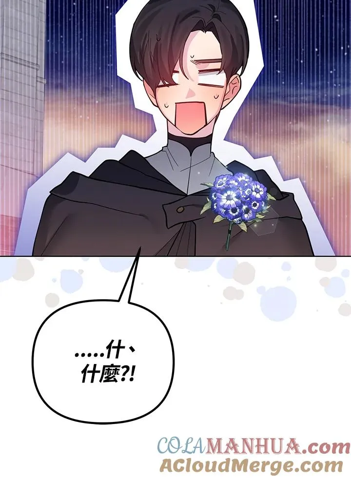 第88话 第16页