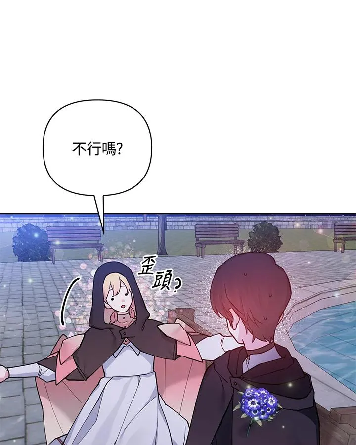 第88话 第17页