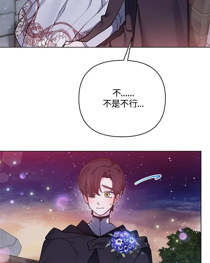 第88话 第18页