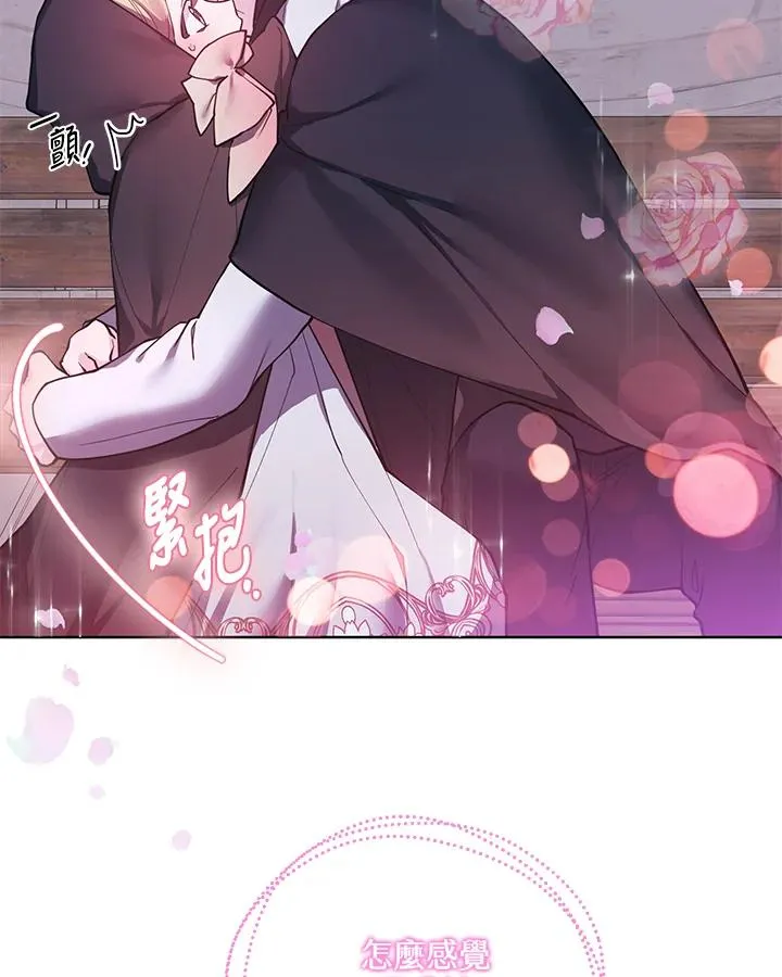 第88话 第20页