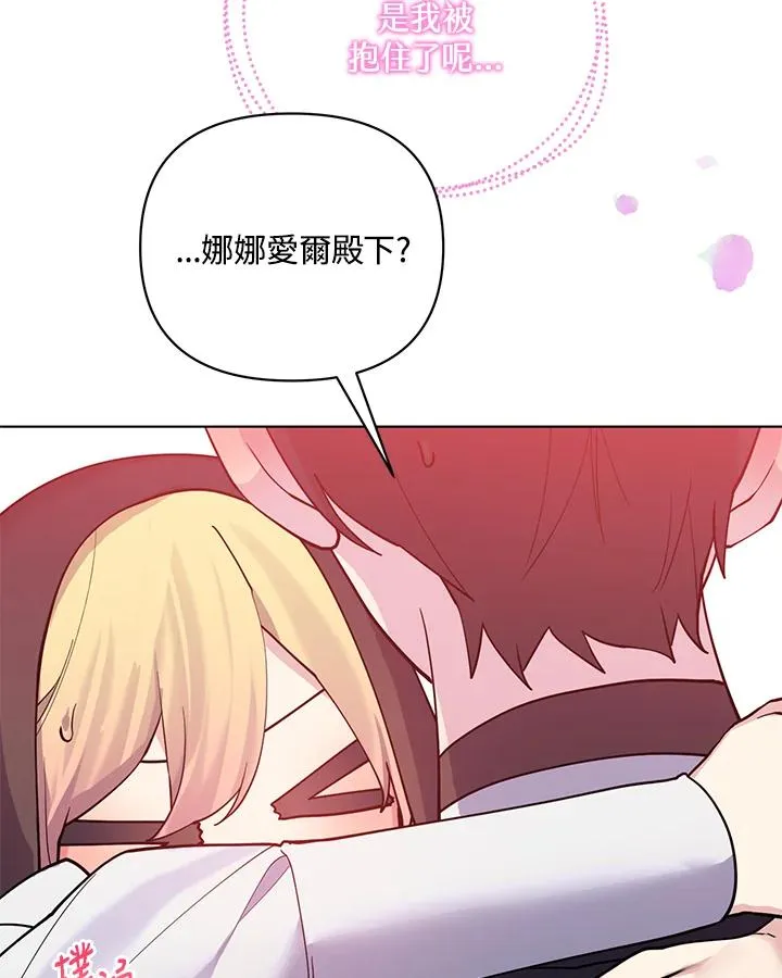 第88话 第21页