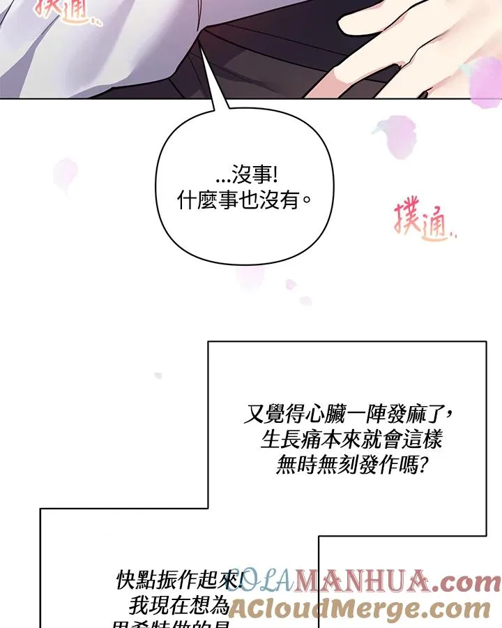 第88话 第22页
