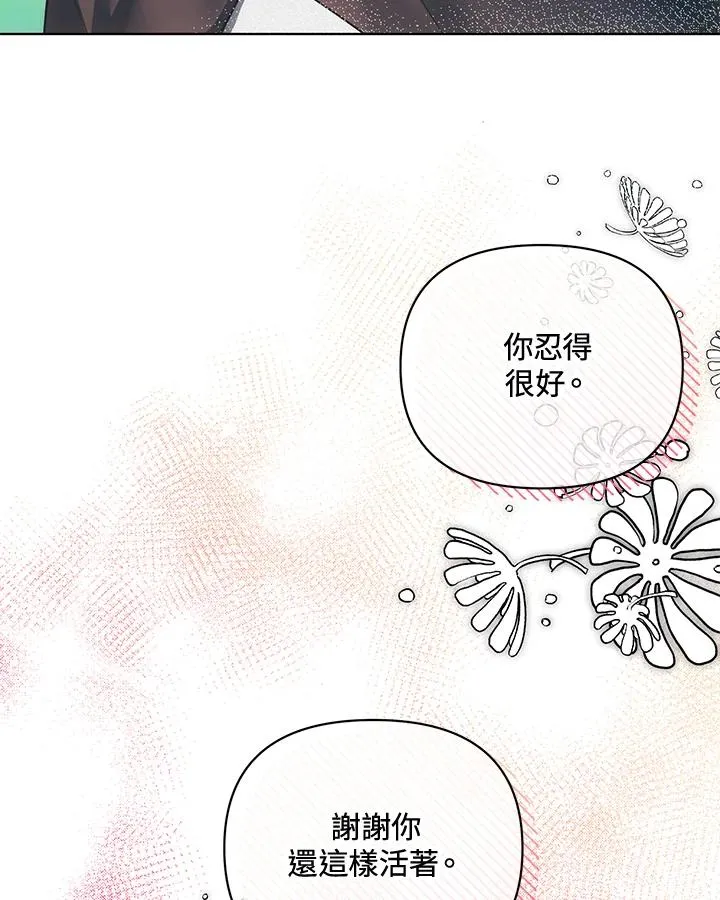第88话 第26页