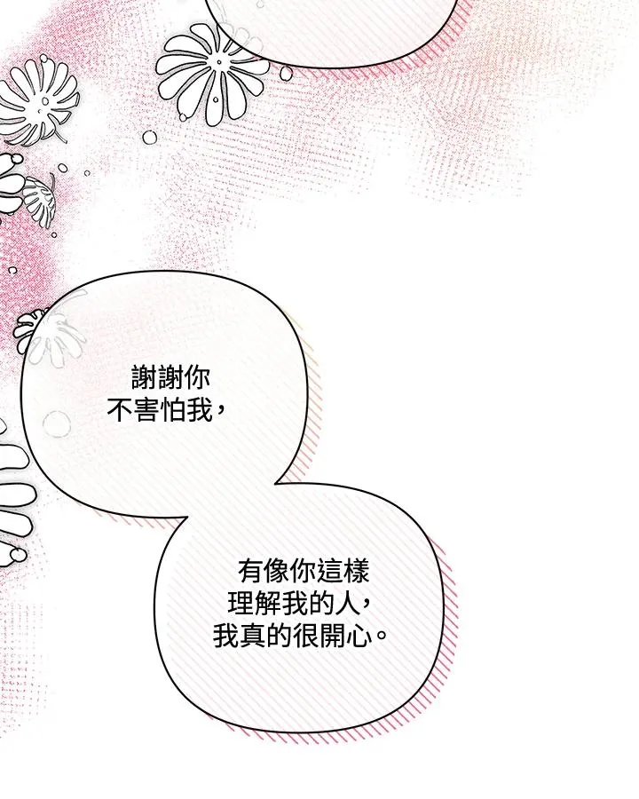 第88话 第27页
