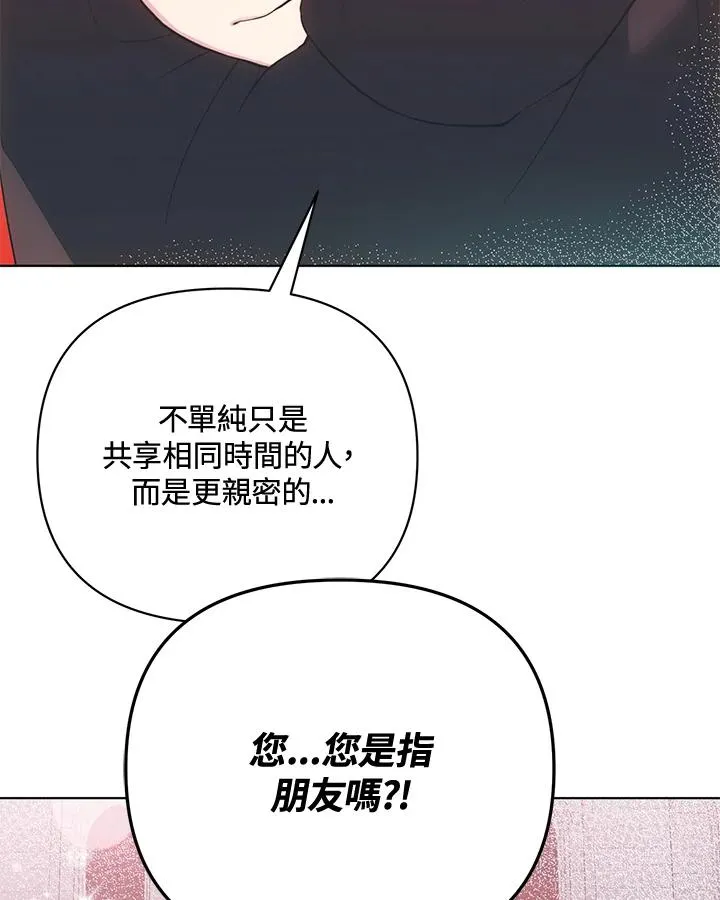 第88话 第29页