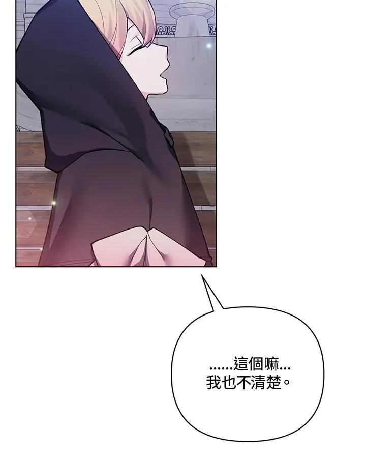 第88话 第32页