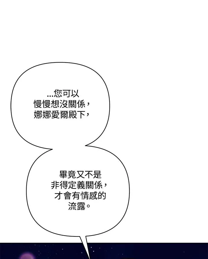 第88话 第33页