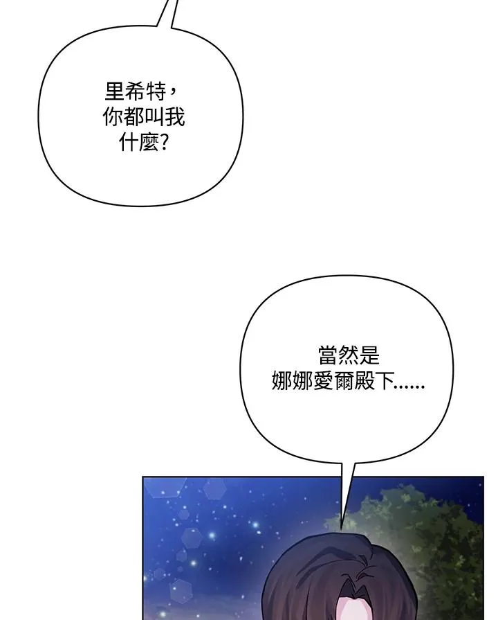 第88话 第36页