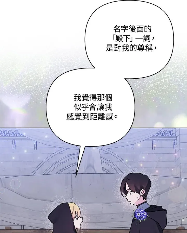 第88话 第38页