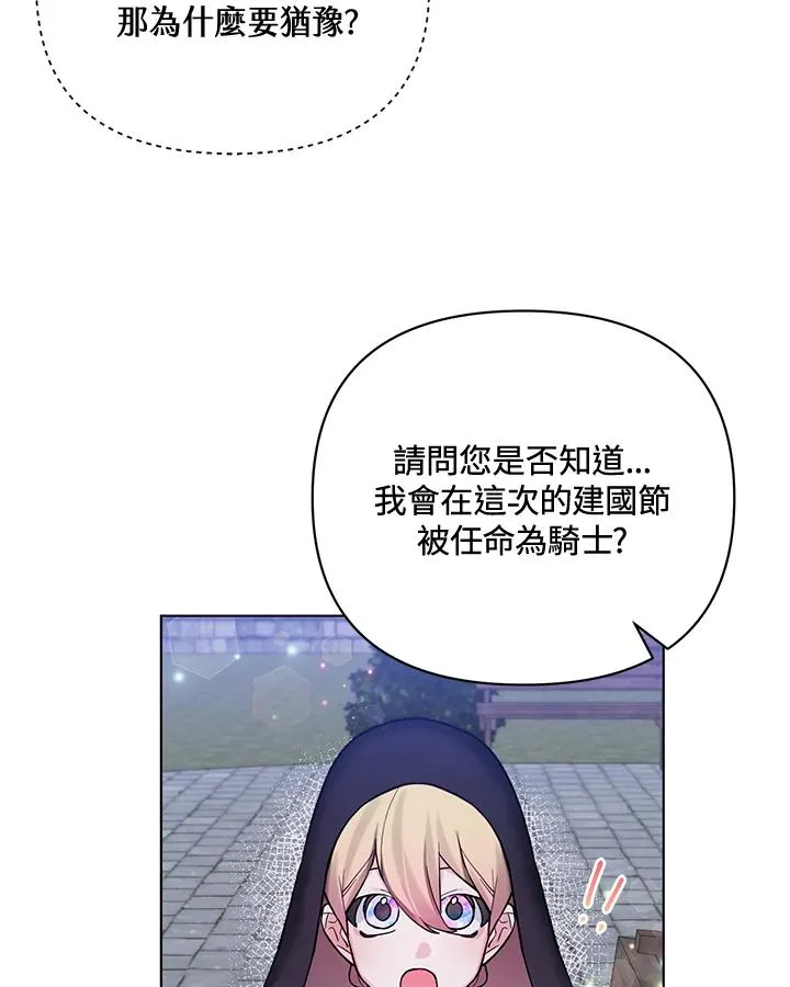 第88话 第41页