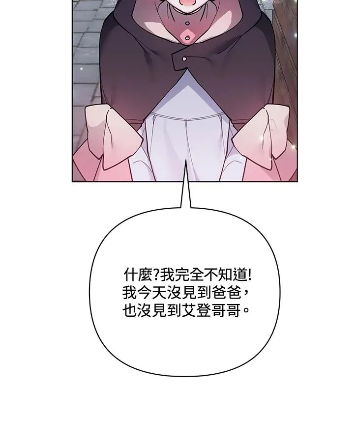第88话 第42页