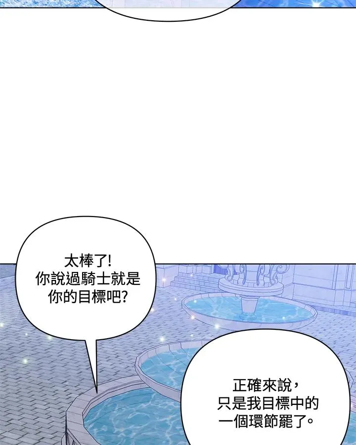 第88话 第44页