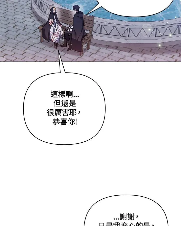 第88话 第45页