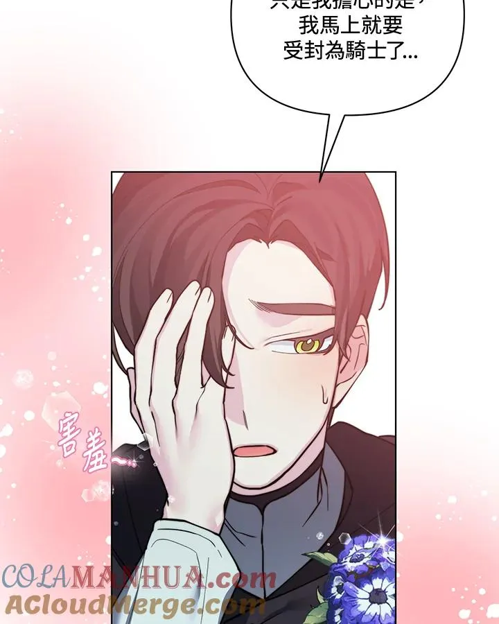第88话 第46页