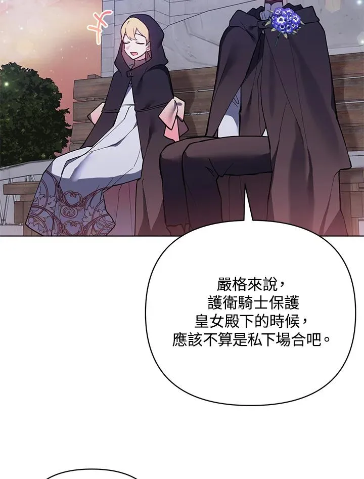 第88话 第50页