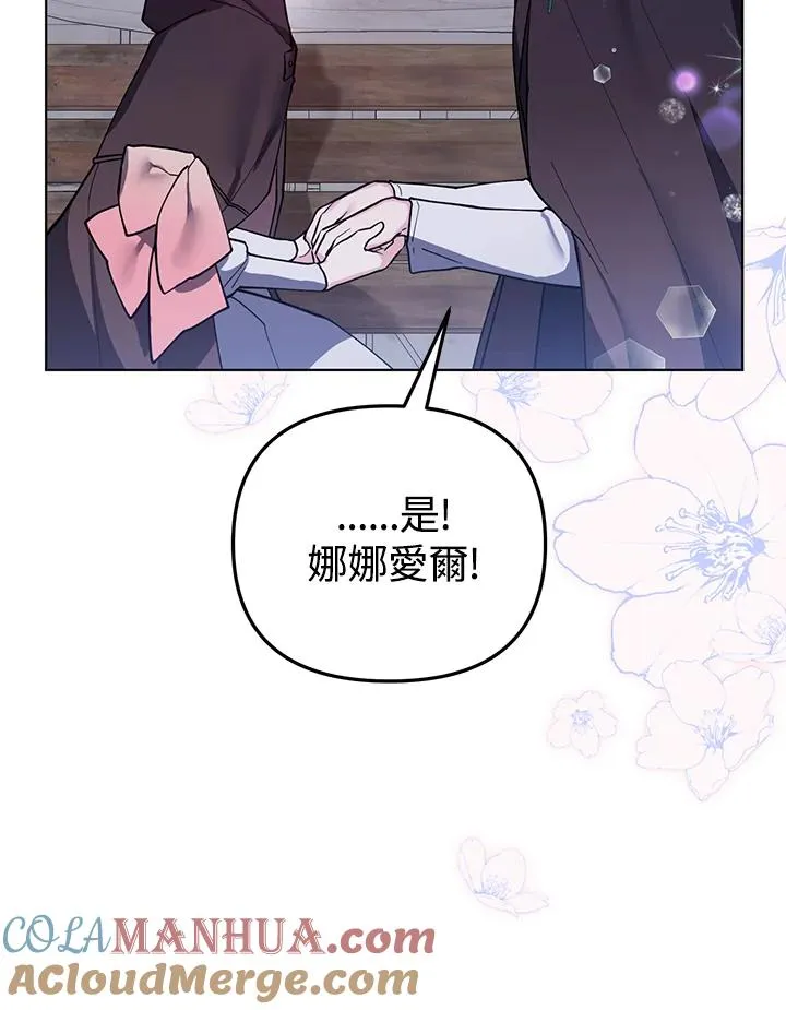 第88话 第61页