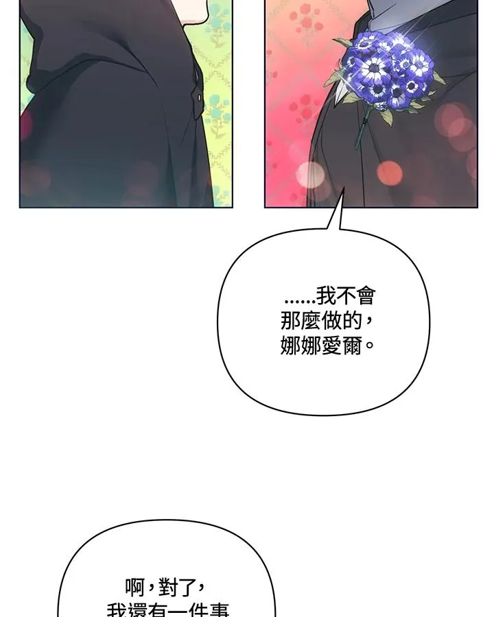 第88话 第63页