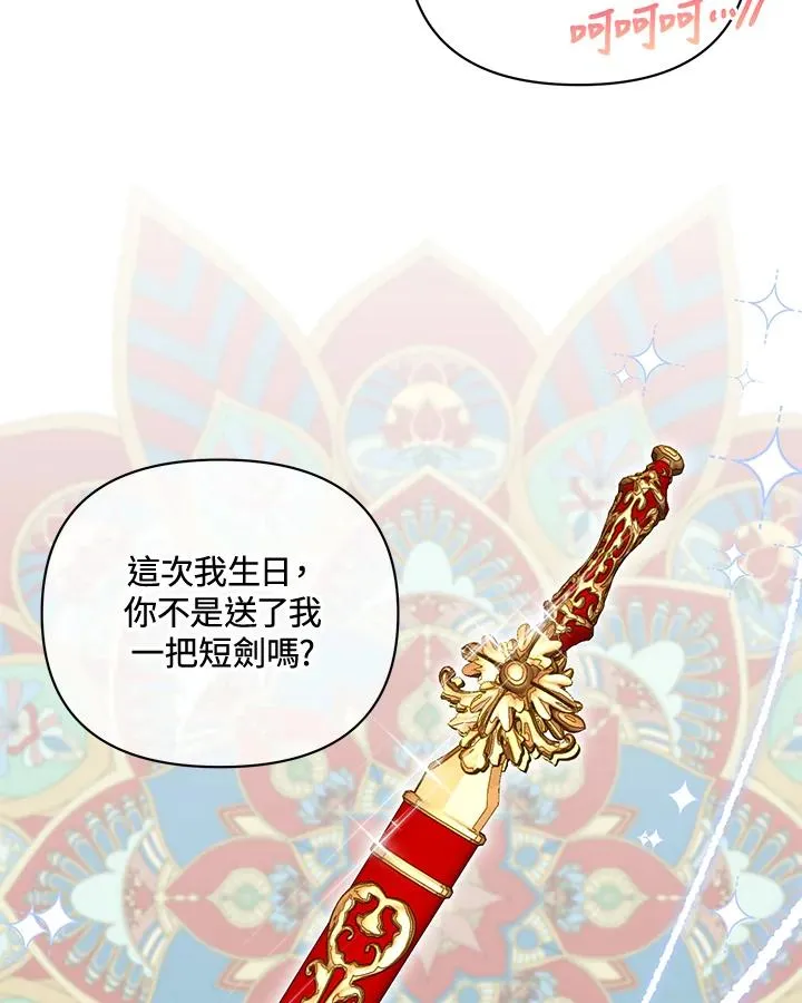 第88话 第65页