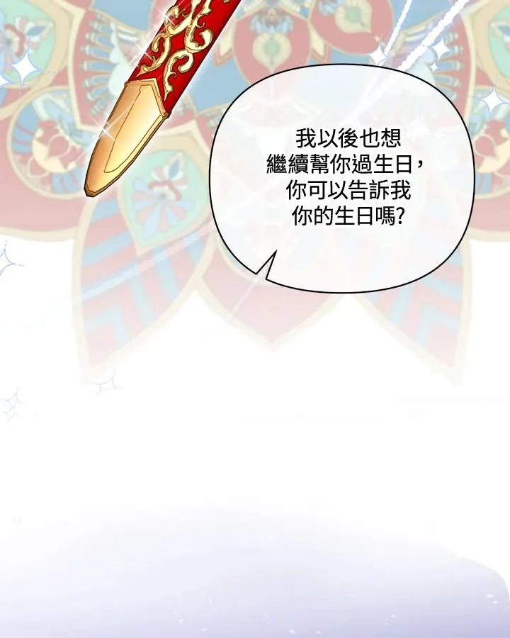 第88话 第66页
