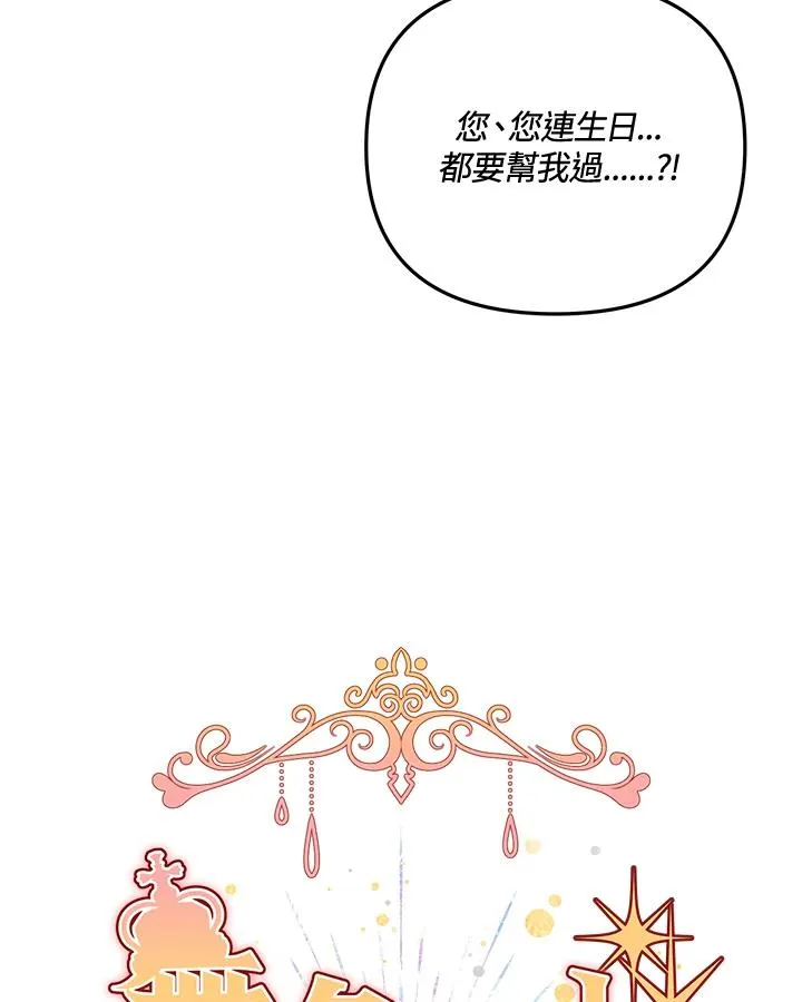 第88话 第68页