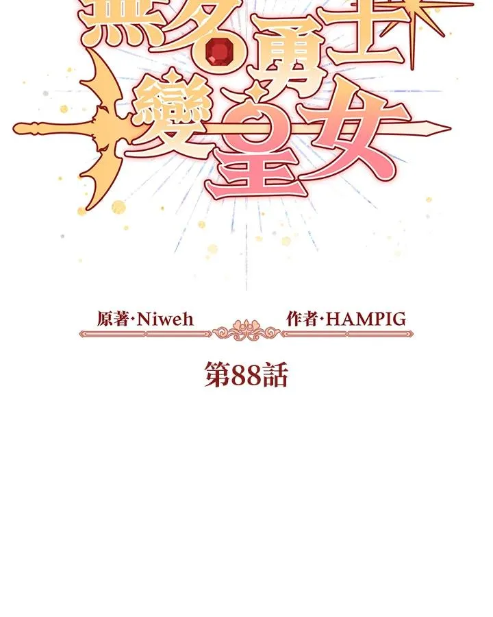 第88话 第69页