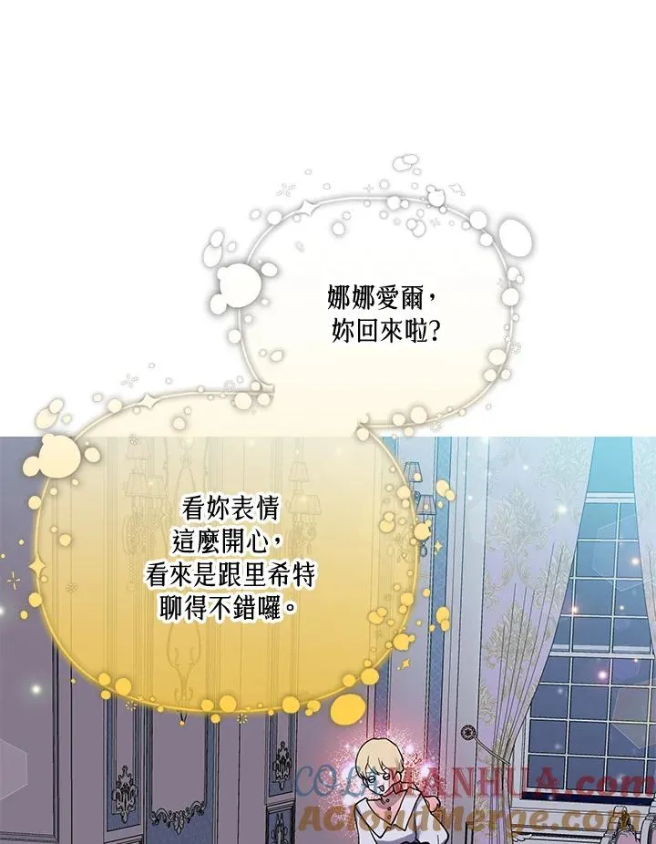 第88话 第70页
