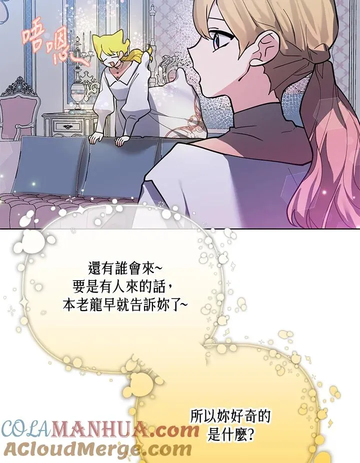 第88话 第73页