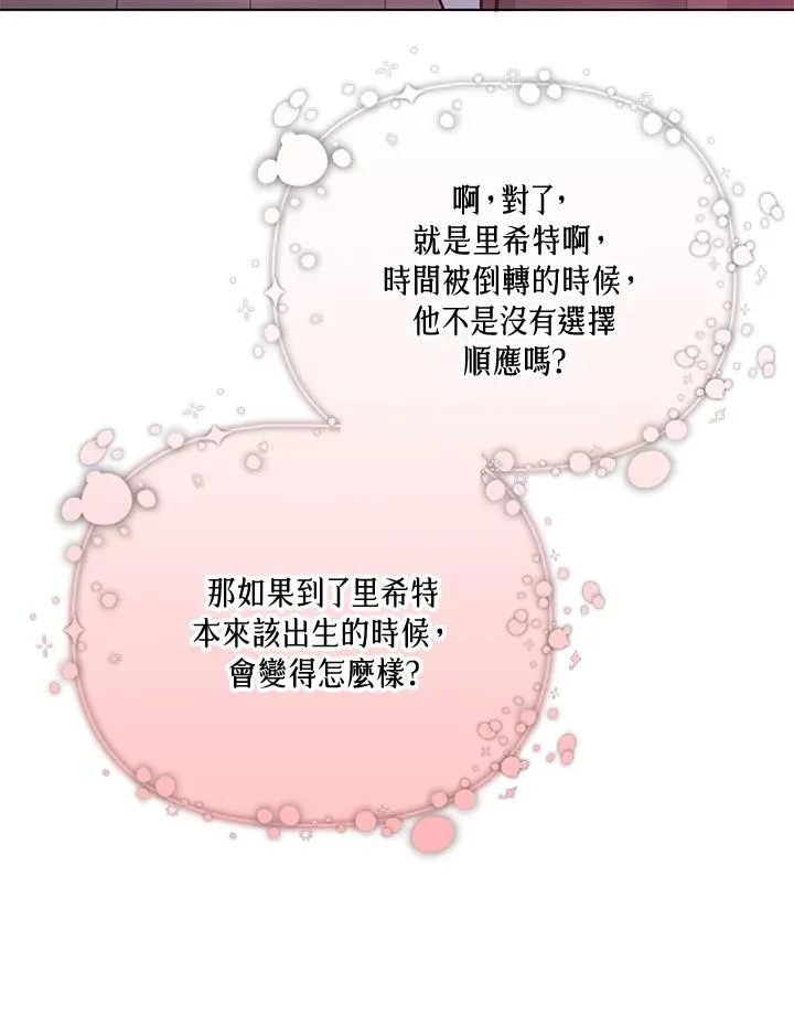 第88话 第75页