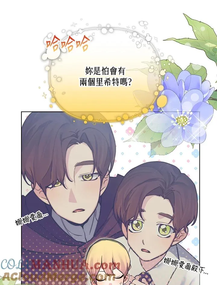 第88话 第76页