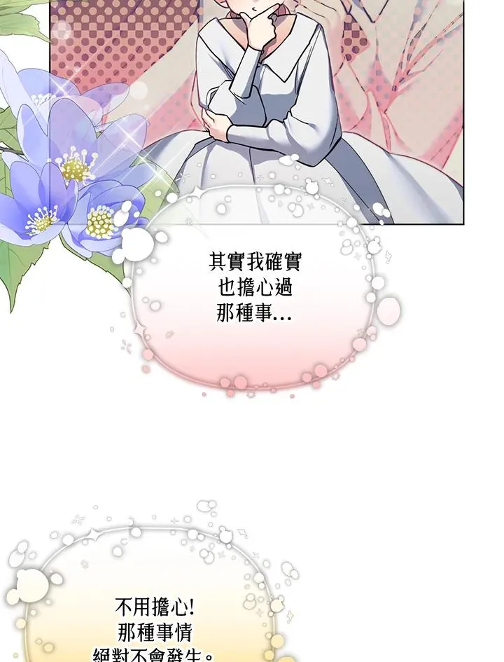 第88话 第77页