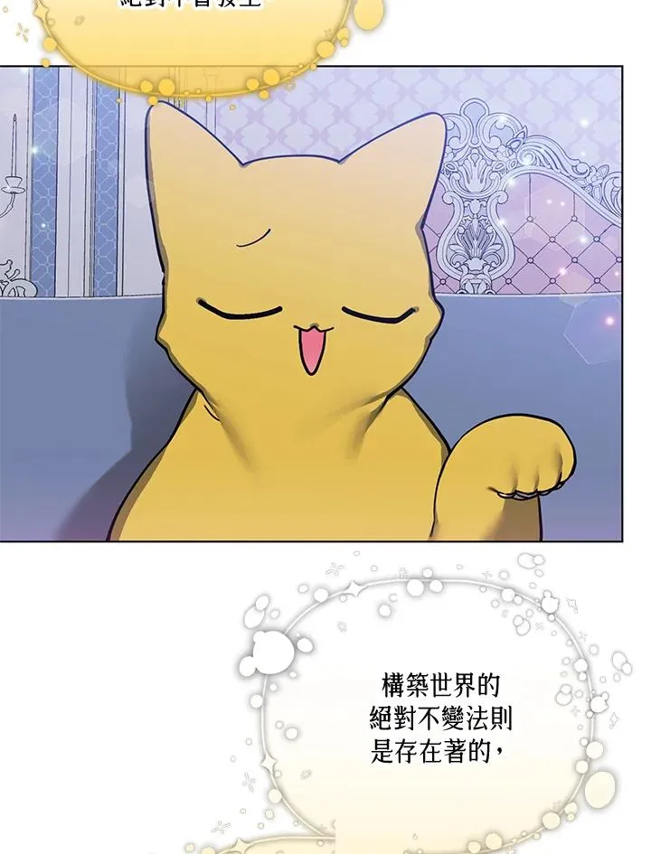 第88话 第78页