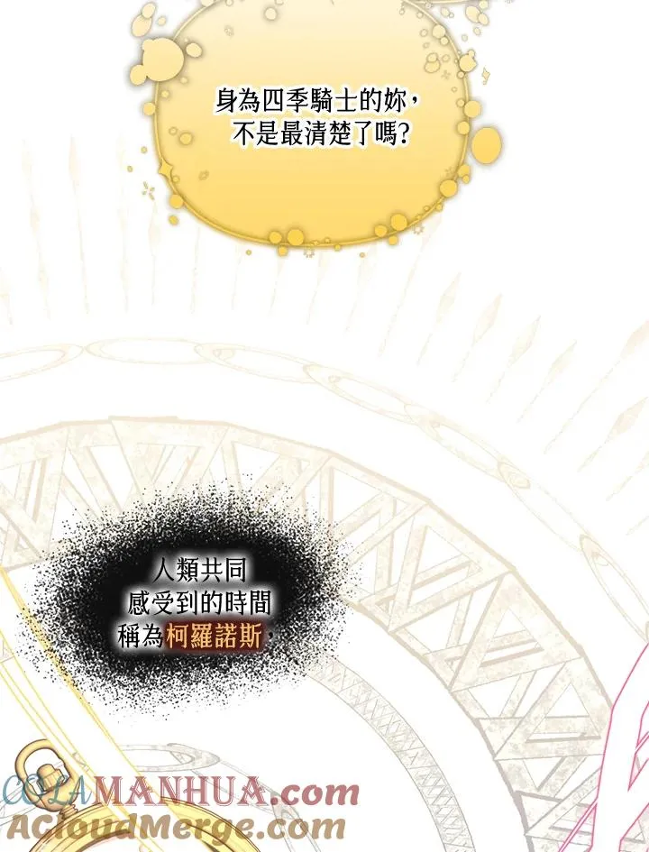 第88话 第79页
