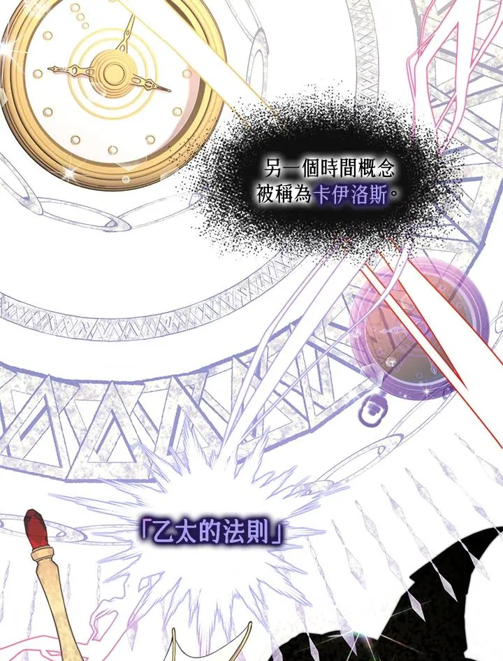 第88话 第80页