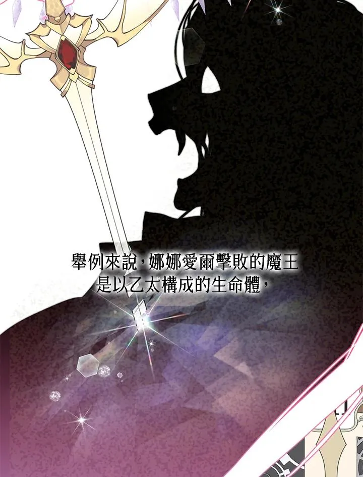 第88话 第81页