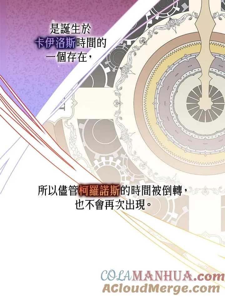 第88话 第82页