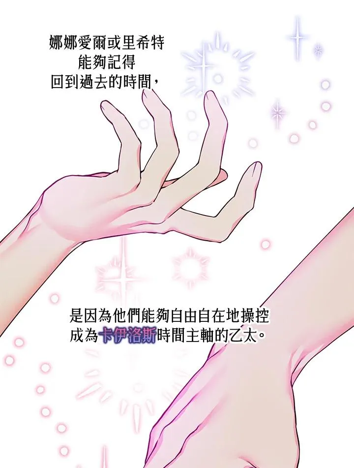 第88话 第83页
