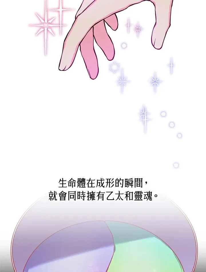 第88话 第84页