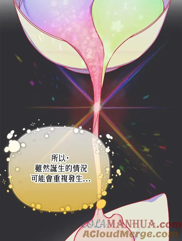第88话 第85页
