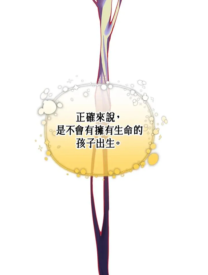 第88话 第87页